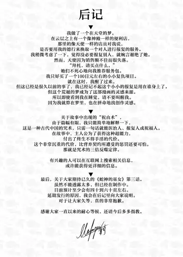 [Mafuyu] Chunfontein Saiin Hiwa Fhentai - Page 32