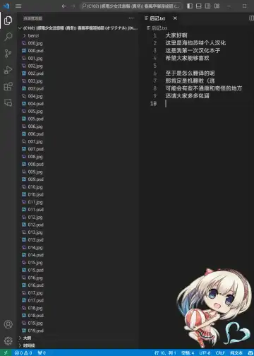 [Mafuyu] Chunfontein Saiin Hiwa Fhentai - Page 36