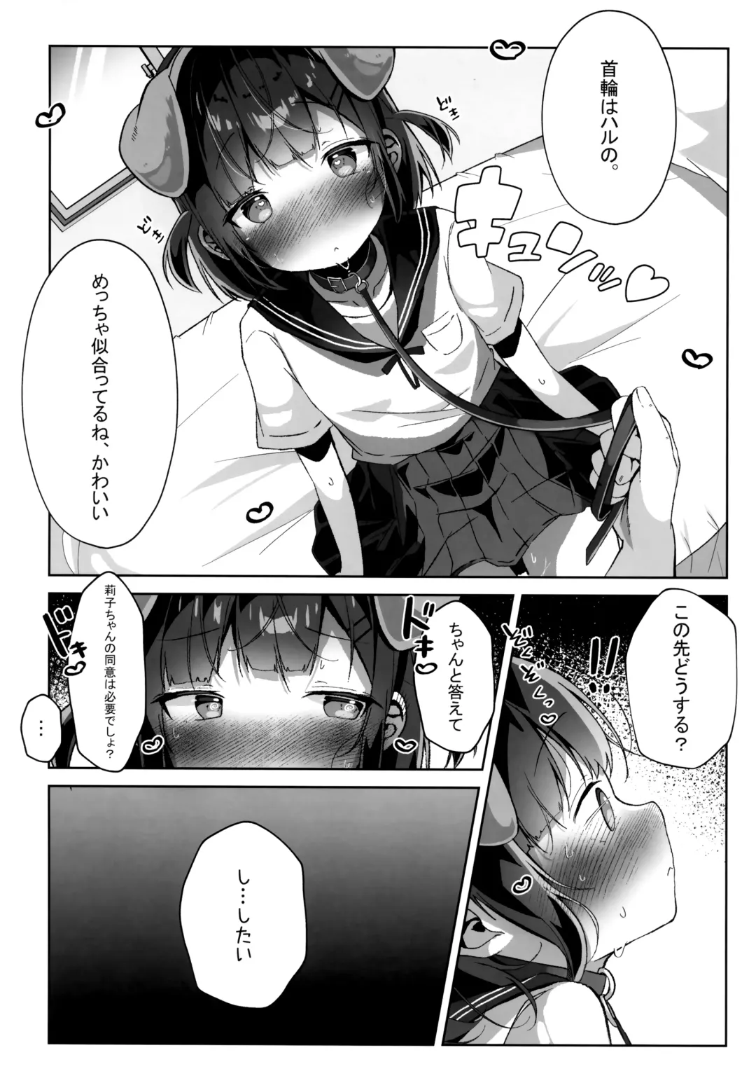 [Komugi] Orikou-san. Fhentai - Page 13