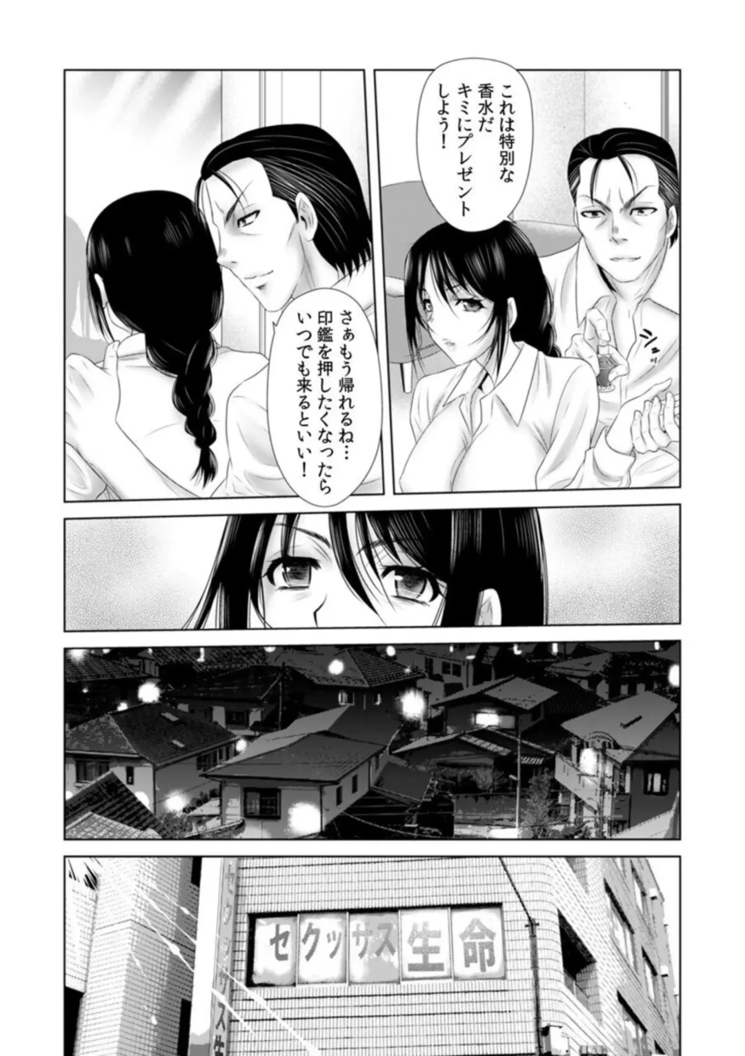 [Yuri Kamome] "Sounyuuretara Hontou ni Keiyaku Shite Kuremasu ka...?" Seiho no Onee-san o Netoru Choukyou Uwaki SEX 1 Fhentai - Page 26