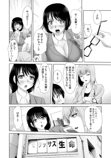 [Yuri Kamome] "Sounyuuretara Hontou ni Keiyaku Shite Kuremasu ka...?" Seiho no Onee-san o Netoru Choukyou Uwaki SEX 1 Fhentai - Page 8