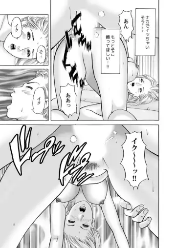 [Tomoda Hidekazu] Zenin Furin no NTR Kyanpu ～ na Tsuma ga Hoka no Otoko de Aegi Iku Nante 1 Fhentai - Page 25