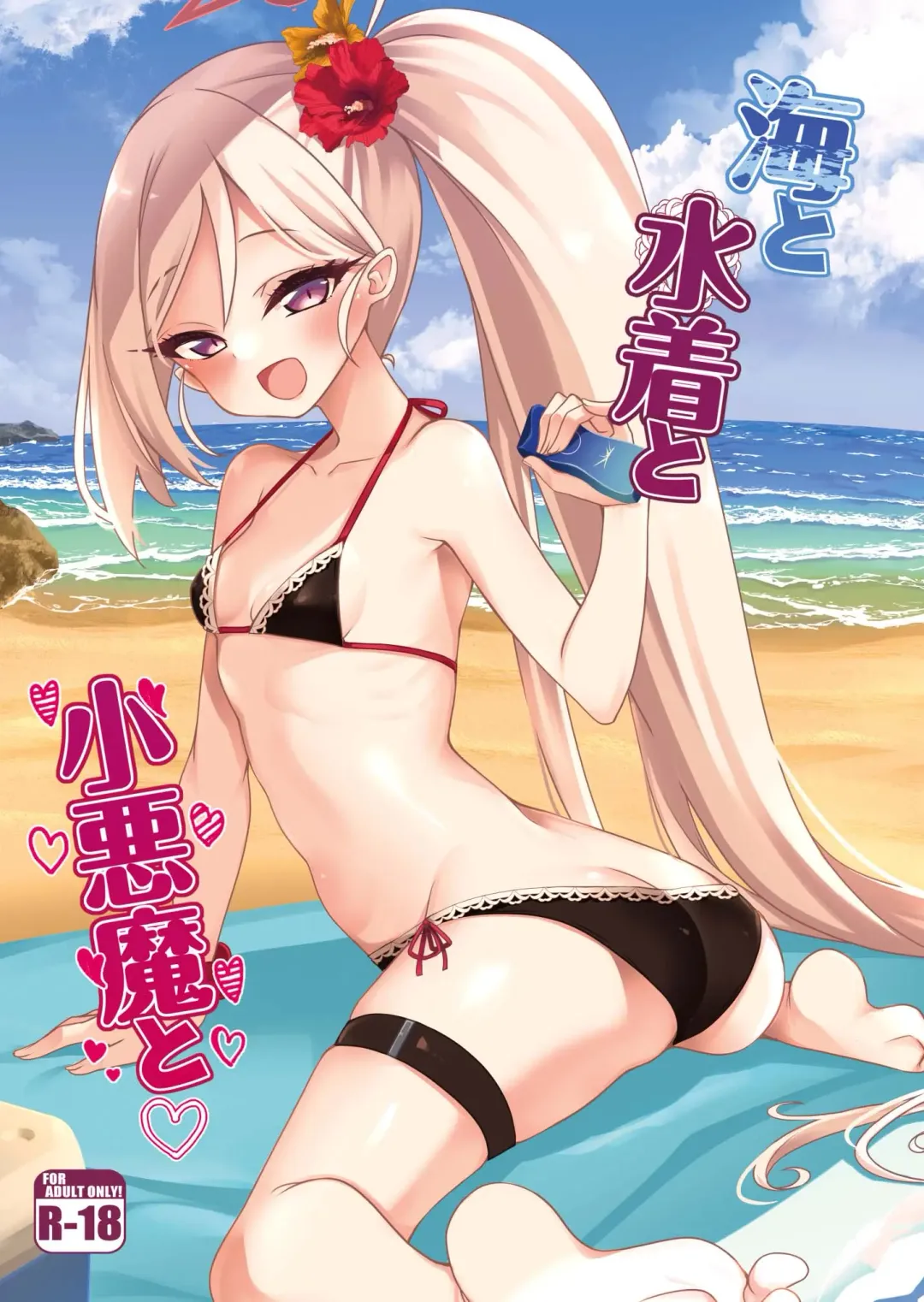 [Gokubuto Mayuge] Umi to Mizugi to Koakuma to Fhentai - Page 1