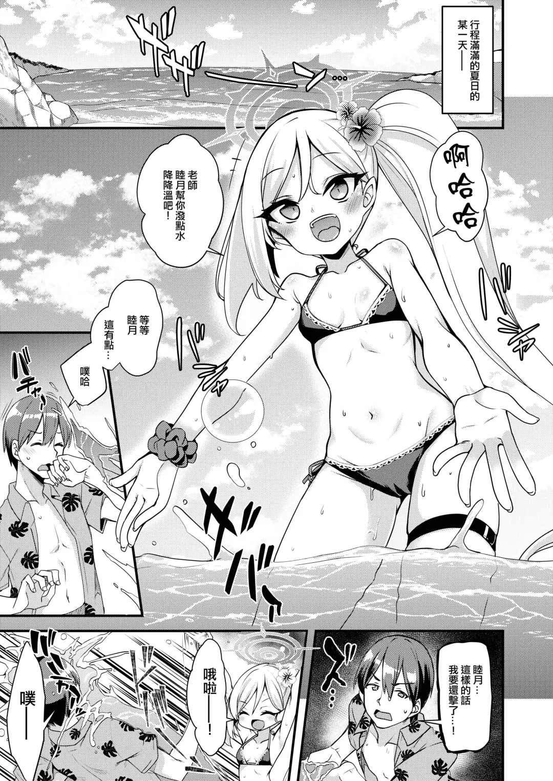 [Gokubuto Mayuge] Umi to Mizugi to Koakuma to Fhentai - Page 2
