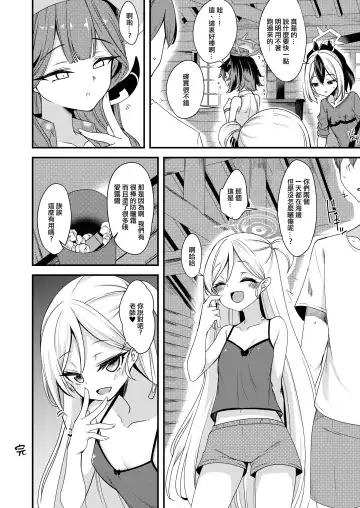 [Gokubuto Mayuge] Umi to Mizugi to Koakuma to Fhentai - Page 23