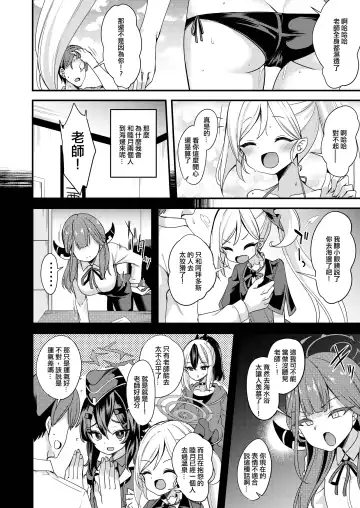 [Gokubuto Mayuge] Umi to Mizugi to Koakuma to Fhentai - Page 3