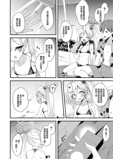 [Gokubuto Mayuge] Umi to Mizugi to Koakuma to Fhentai - Page 5