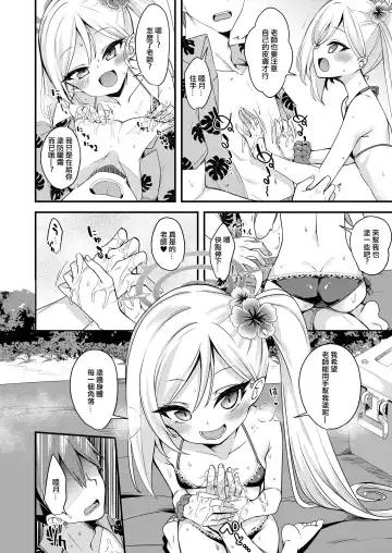 [Gokubuto Mayuge] Umi to Mizugi to Koakuma to Fhentai - Page 7