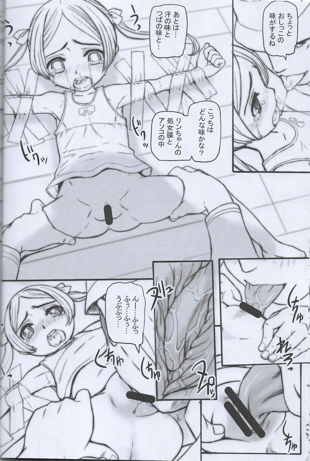 [Okina] Duct tape is easy to use Fhentai - Page 10