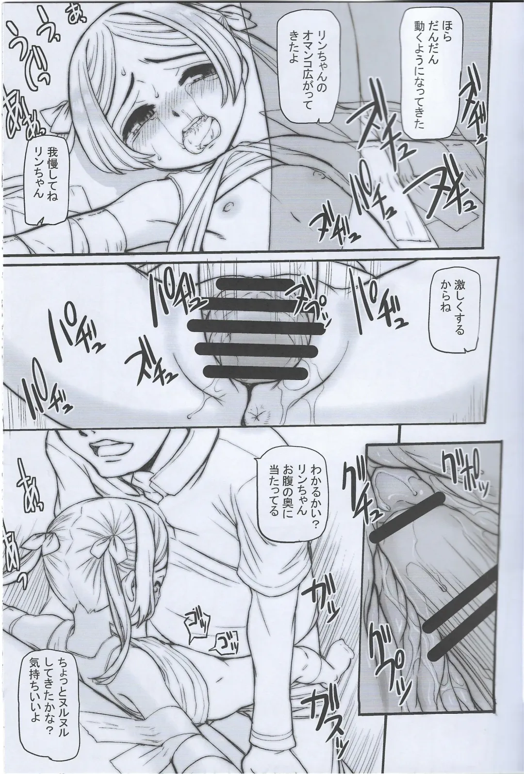 [Okina] Duct tape is easy to use Fhentai - Page 13