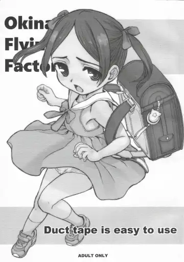 Read [Okina] Duct tape is easy to use - Fhentai