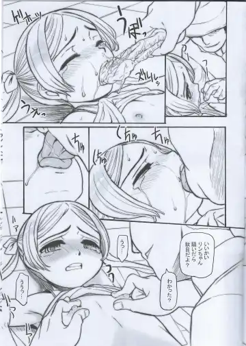 [Okina] Duct tape is easy to use Fhentai - Page 17