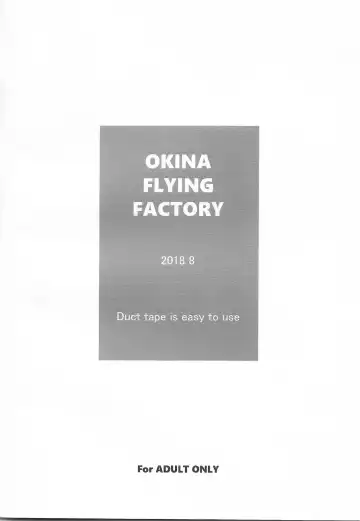 [Okina] Duct tape is easy to use Fhentai - Page 23