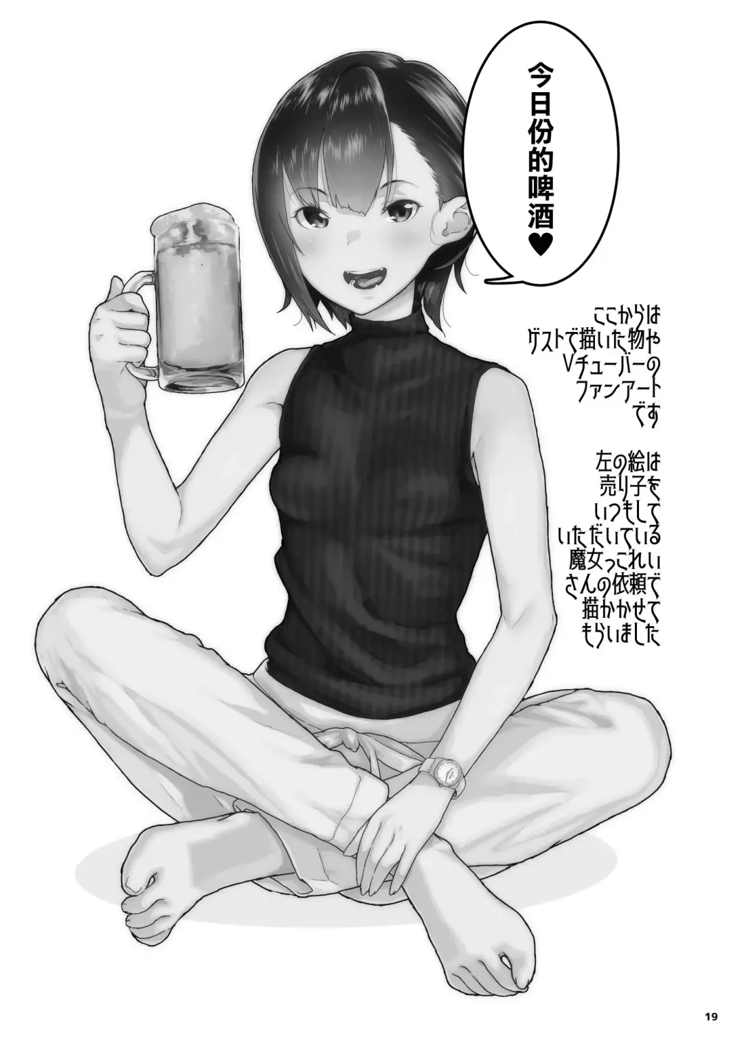 [Yamashita Kurowo] J● Meikko no Yowami o Nigitta Hi. ~Meibo Hen~ Fhentai - Page 18