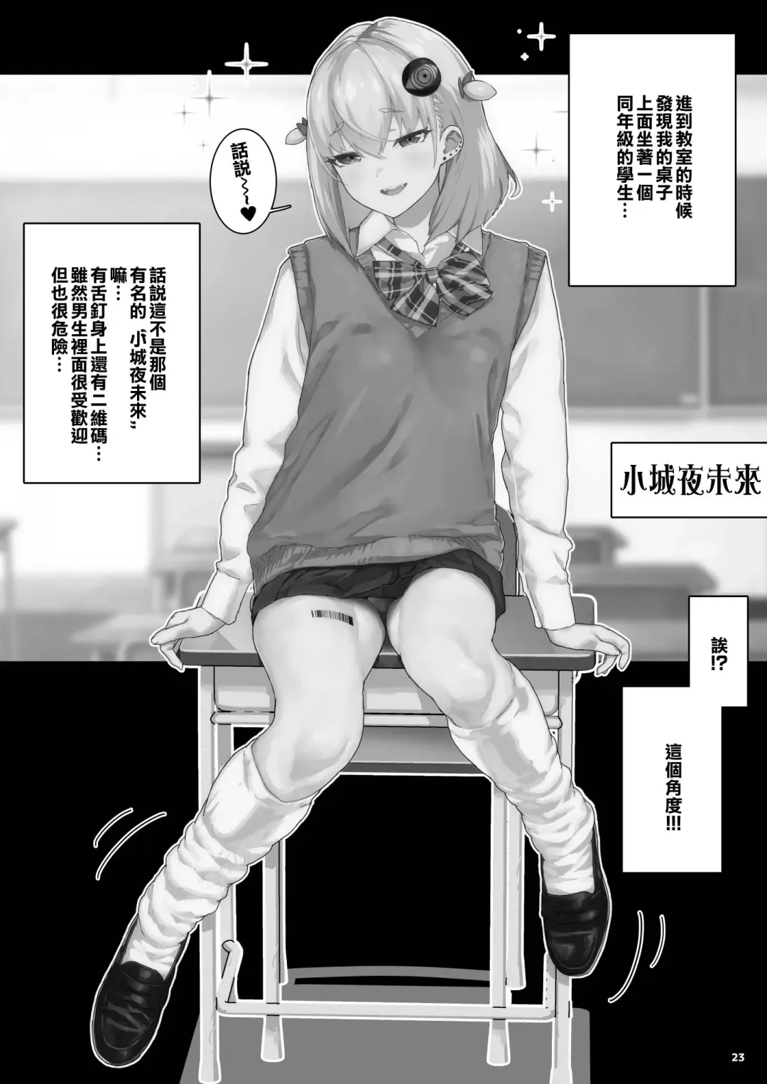 [Yamashita Kurowo] J● Meikko no Yowami o Nigitta Hi. ~Meibo Hen~ Fhentai - Page 22