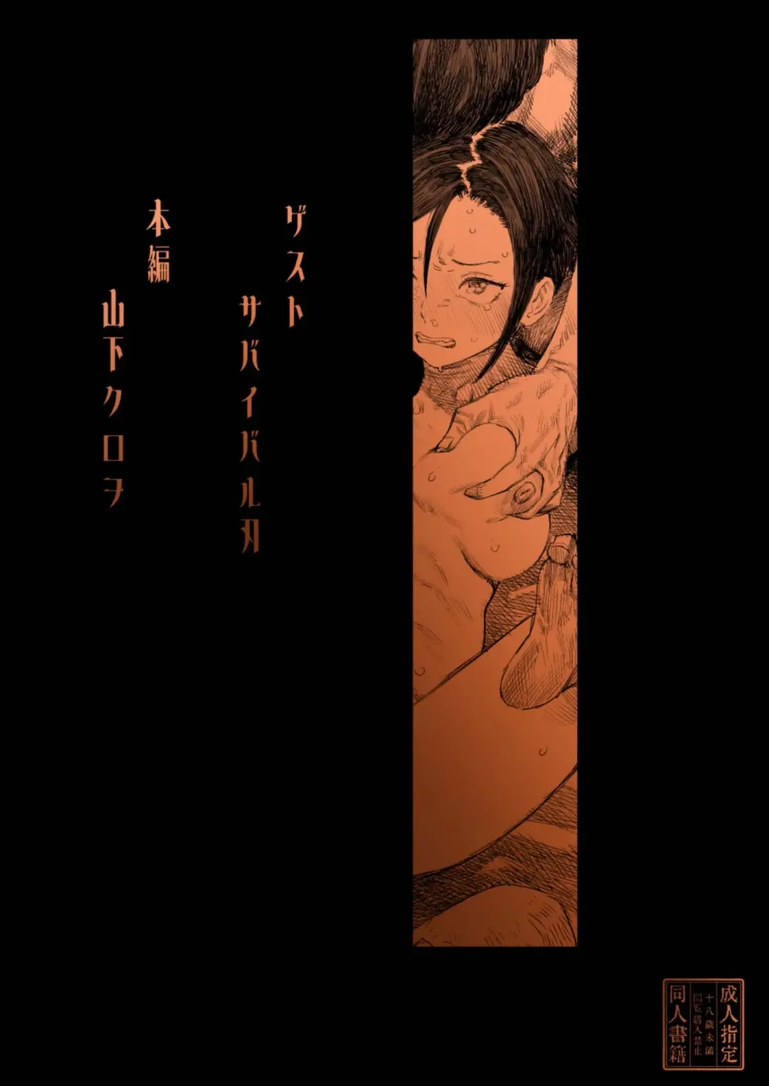 [Yamashita Kurowo] J● Meikko no Yowami o Nigitta Hi. ~Meibo Hen~ Fhentai - Page 26