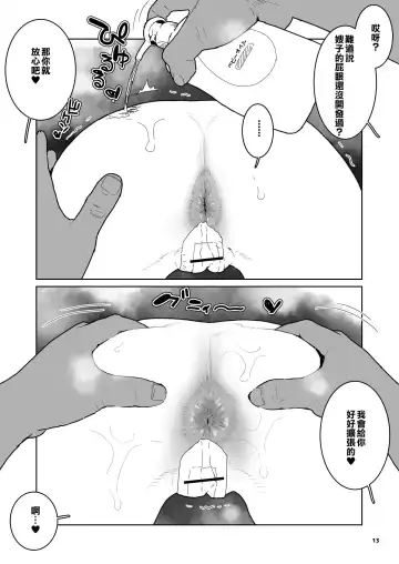 [Yamashita Kurowo] J● Meikko no Yowami o Nigitta Hi. ~Meibo Hen~ Fhentai - Page 12