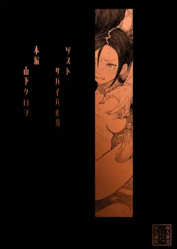 [Yamashita Kurowo] J● Meikko no Yowami o Nigitta Hi. ~Meibo Hen~ Fhentai - Page 26