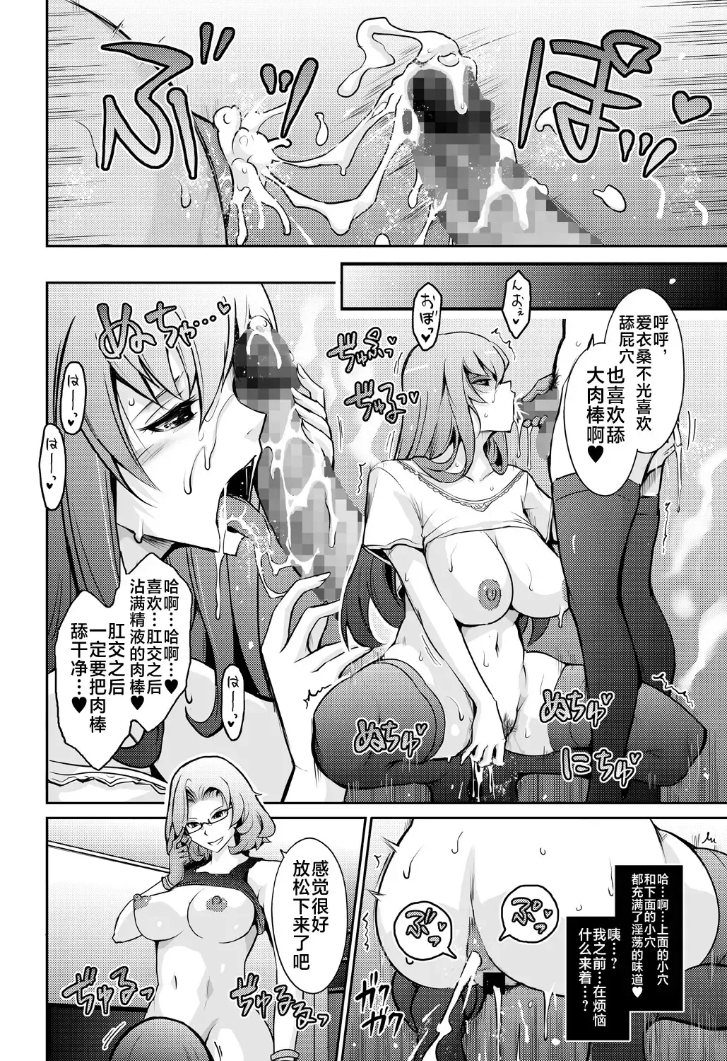 [Tana - Tansu] Inwai Seiheki Zenkoutei Clinic Kouketsu Kouin-ka Fhentai - Page 18