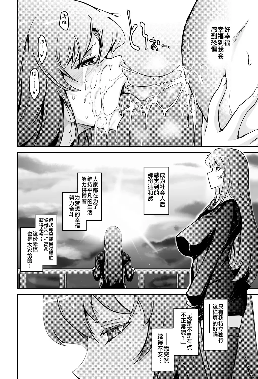 [Tana - Tansu] Inwai Seiheki Zenkoutei Clinic Kouketsu Kouin-ka Fhentai - Page 26