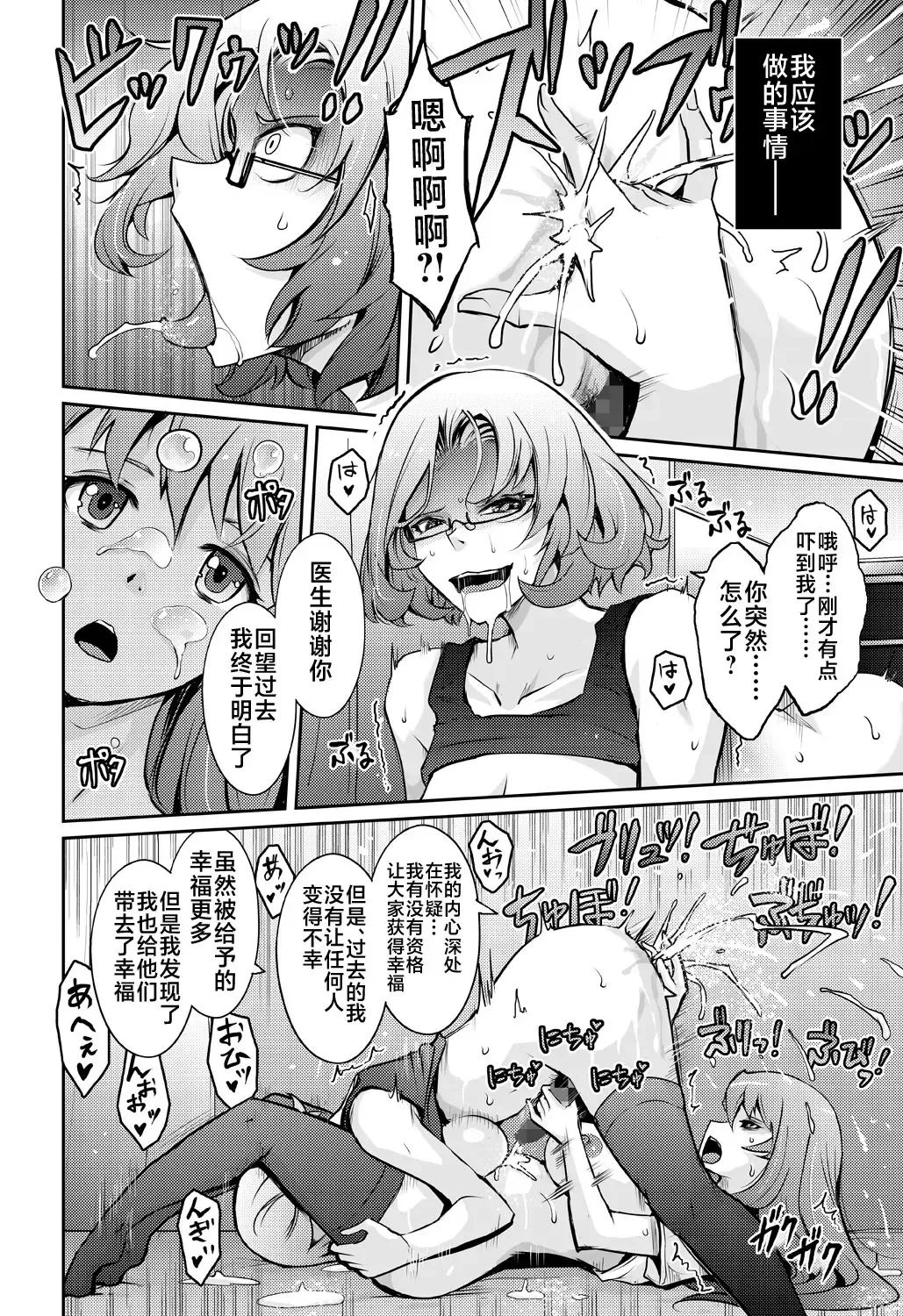 [Tana - Tansu] Inwai Seiheki Zenkoutei Clinic Kouketsu Kouin-ka Fhentai - Page 28