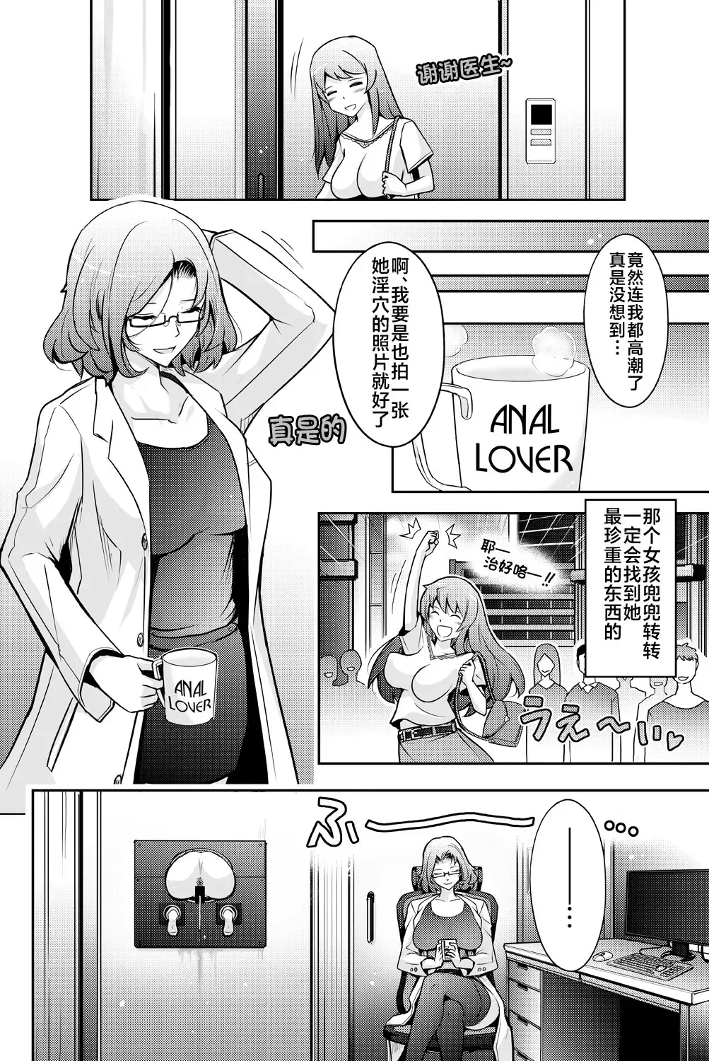 [Tana - Tansu] Inwai Seiheki Zenkoutei Clinic Kouketsu Kouin-ka Fhentai - Page 34