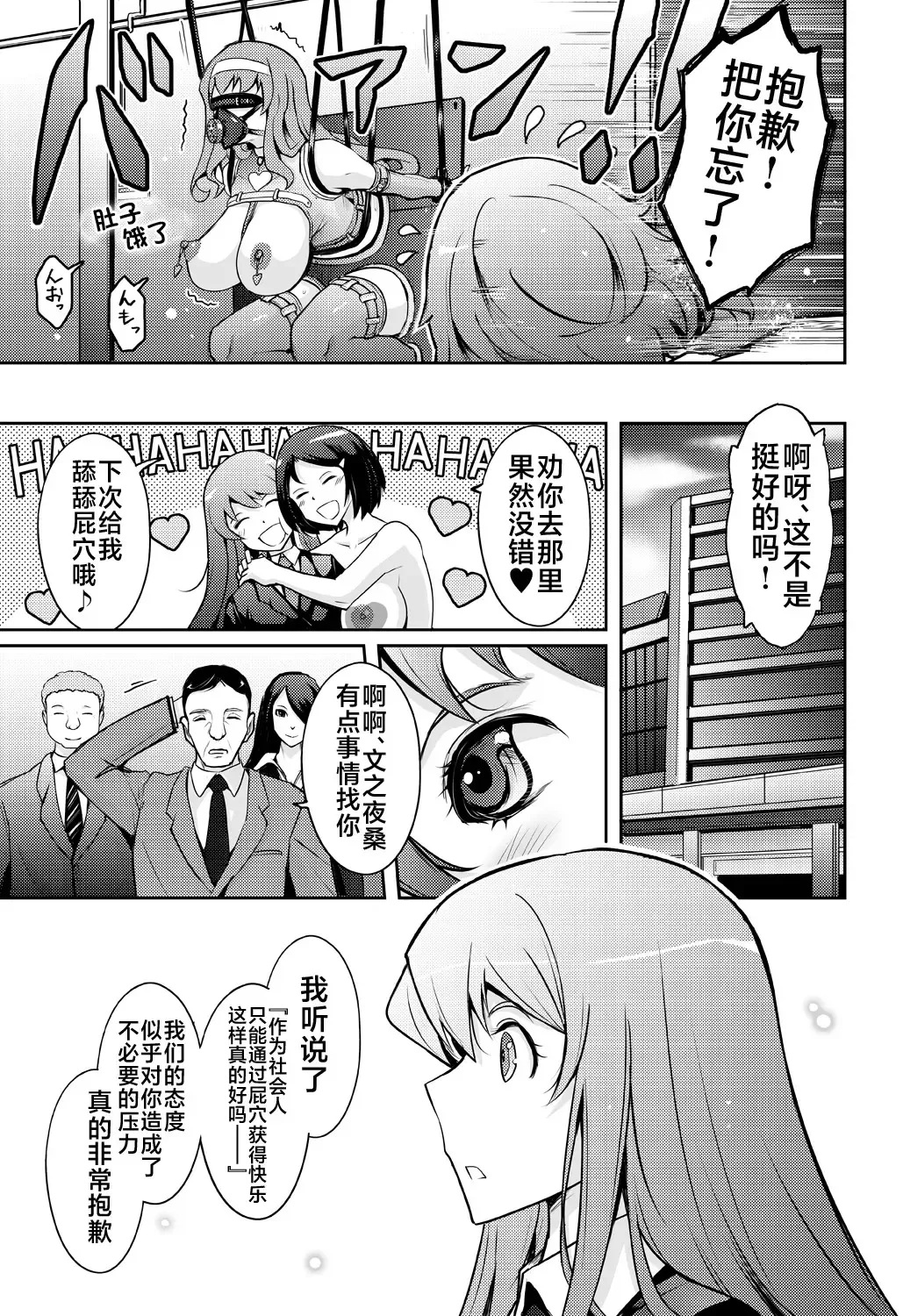 [Tana - Tansu] Inwai Seiheki Zenkoutei Clinic Kouketsu Kouin-ka Fhentai - Page 35