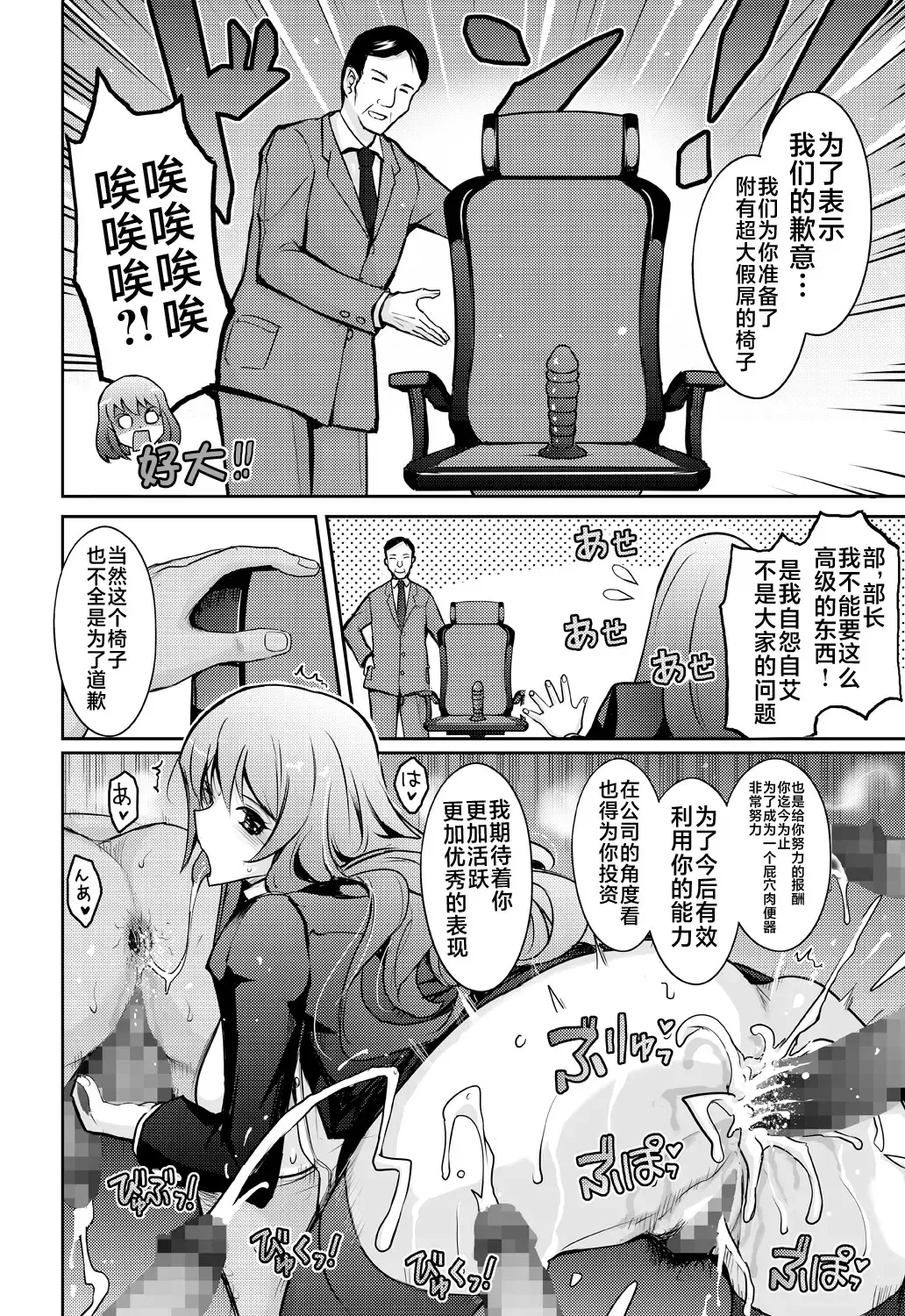 [Tana - Tansu] Inwai Seiheki Zenkoutei Clinic Kouketsu Kouin-ka Fhentai - Page 36