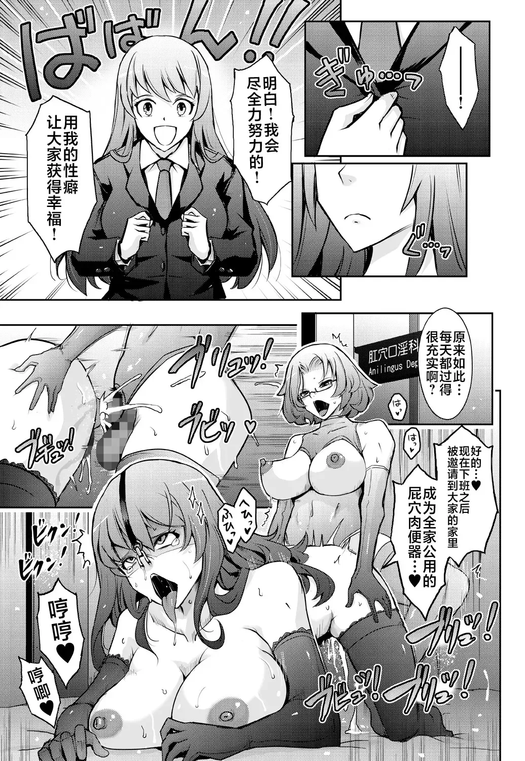 [Tana - Tansu] Inwai Seiheki Zenkoutei Clinic Kouketsu Kouin-ka Fhentai - Page 37