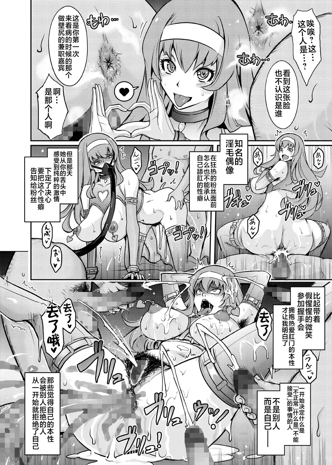 [Tana - Tansu] Inwai Seiheki Zenkoutei Clinic Kouketsu Kouin-ka Fhentai - Page 40