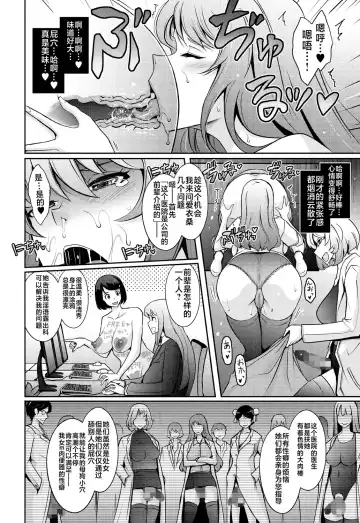 [Tana - Tansu] Inwai Seiheki Zenkoutei Clinic Kouketsu Kouin-ka Fhentai - Page 10