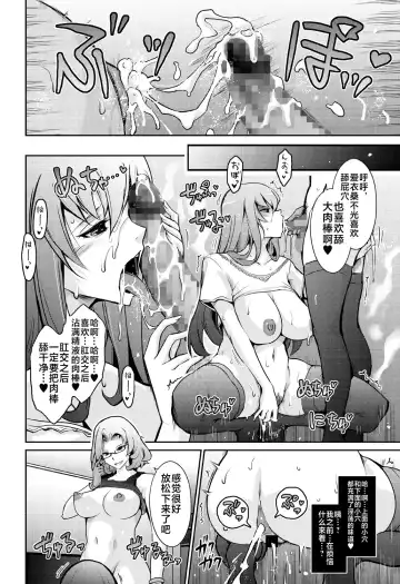 [Tana - Tansu] Inwai Seiheki Zenkoutei Clinic Kouketsu Kouin-ka Fhentai - Page 18