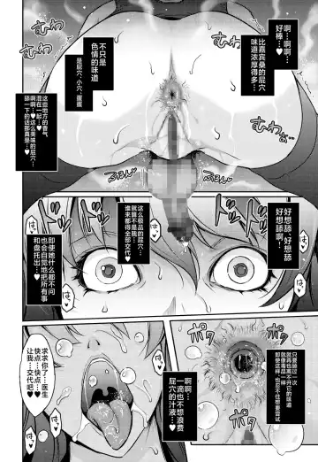 [Tana - Tansu] Inwai Seiheki Zenkoutei Clinic Kouketsu Kouin-ka Fhentai - Page 20