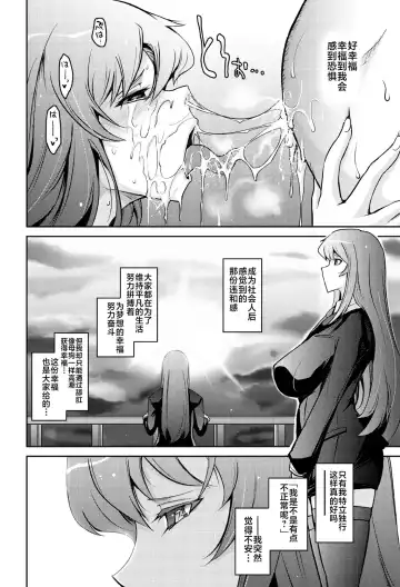 [Tana - Tansu] Inwai Seiheki Zenkoutei Clinic Kouketsu Kouin-ka Fhentai - Page 26