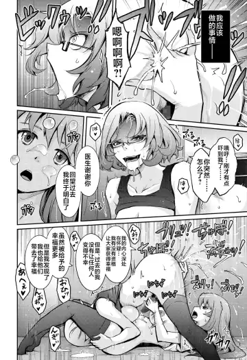 [Tana - Tansu] Inwai Seiheki Zenkoutei Clinic Kouketsu Kouin-ka Fhentai - Page 28