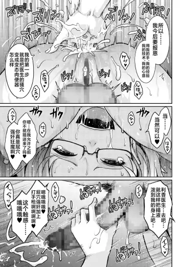 [Tana - Tansu] Inwai Seiheki Zenkoutei Clinic Kouketsu Kouin-ka Fhentai - Page 29