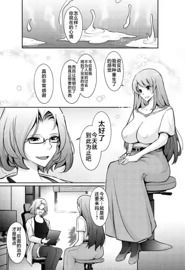 [Tana - Tansu] Inwai Seiheki Zenkoutei Clinic Kouketsu Kouin-ka Fhentai - Page 31