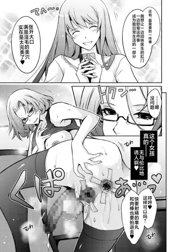 [Tana - Tansu] Inwai Seiheki Zenkoutei Clinic Kouketsu Kouin-ka Fhentai - Page 33