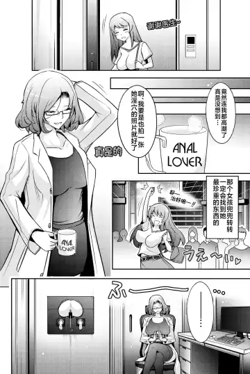 [Tana - Tansu] Inwai Seiheki Zenkoutei Clinic Kouketsu Kouin-ka Fhentai - Page 34