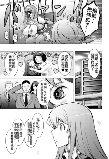 [Tana - Tansu] Inwai Seiheki Zenkoutei Clinic Kouketsu Kouin-ka Fhentai - Page 35