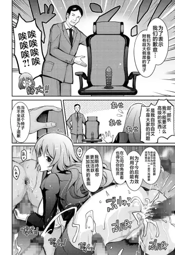[Tana - Tansu] Inwai Seiheki Zenkoutei Clinic Kouketsu Kouin-ka Fhentai - Page 36