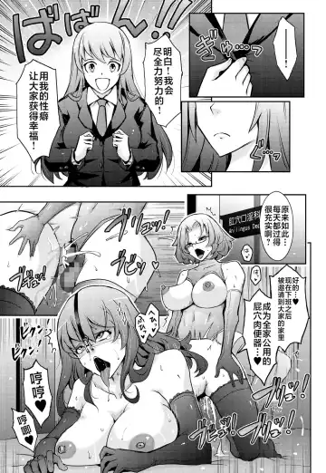 [Tana - Tansu] Inwai Seiheki Zenkoutei Clinic Kouketsu Kouin-ka Fhentai - Page 37