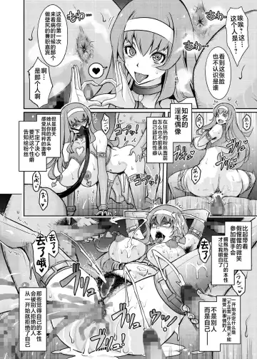 [Tana - Tansu] Inwai Seiheki Zenkoutei Clinic Kouketsu Kouin-ka Fhentai - Page 40
