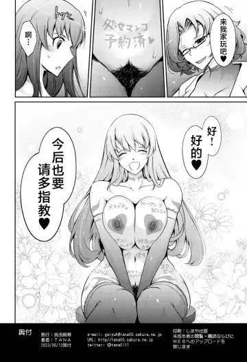 [Tana - Tansu] Inwai Seiheki Zenkoutei Clinic Kouketsu Kouin-ka Fhentai - Page 42