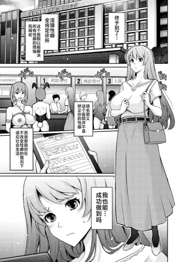 [Tana - Tansu] Inwai Seiheki Zenkoutei Clinic Kouketsu Kouin-ka Fhentai - Page 5