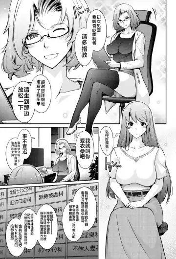 [Tana - Tansu] Inwai Seiheki Zenkoutei Clinic Kouketsu Kouin-ka Fhentai - Page 7