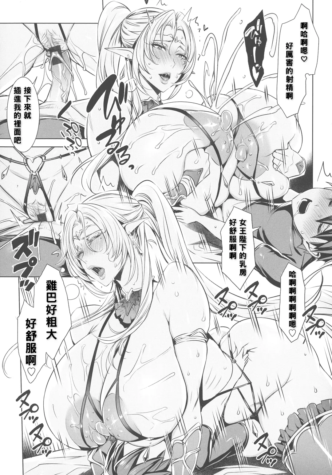 [Fei] Ippai Itte ne, Yuusha-sama  - Please Cum for Me MY Hero Fhentai - Page 159