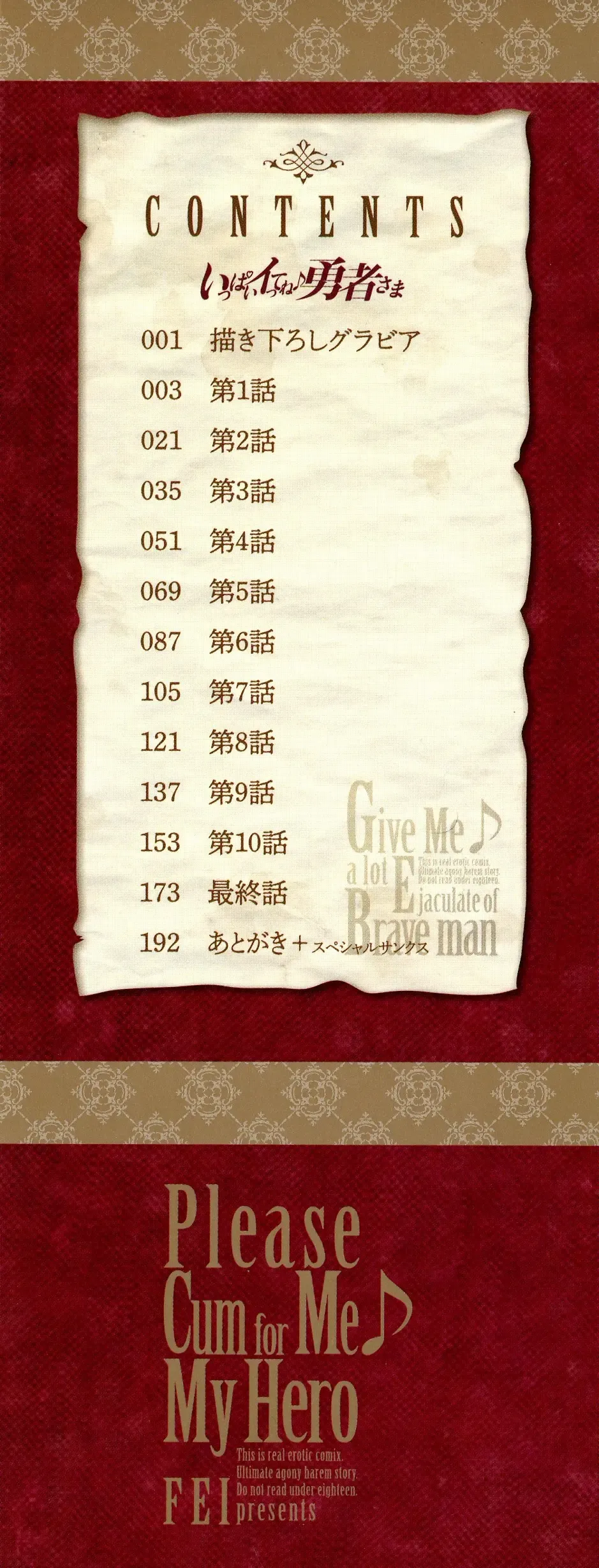 [Fei] Ippai Itte ne, Yuusha-sama  - Please Cum for Me MY Hero Fhentai - Page 6