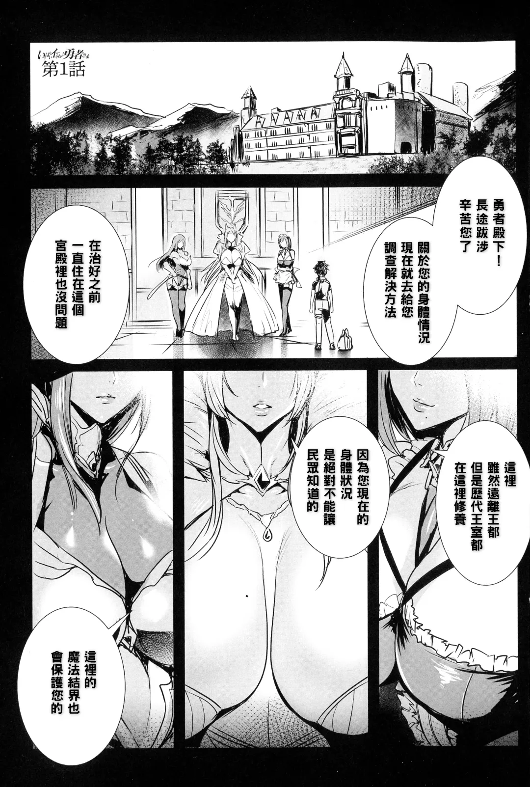 [Fei] Ippai Itte ne, Yuusha-sama  - Please Cum for Me MY Hero Fhentai - Page 7