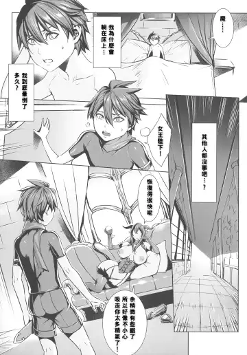 [Fei] Ippai Itte ne, Yuusha-sama  - Please Cum for Me MY Hero Fhentai - Page 121